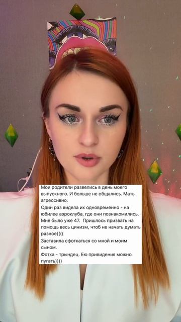 История наоборот