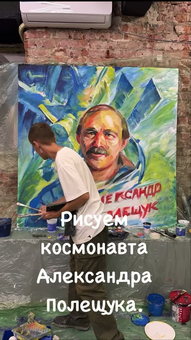 Рисуем космонавта Александра Полещука