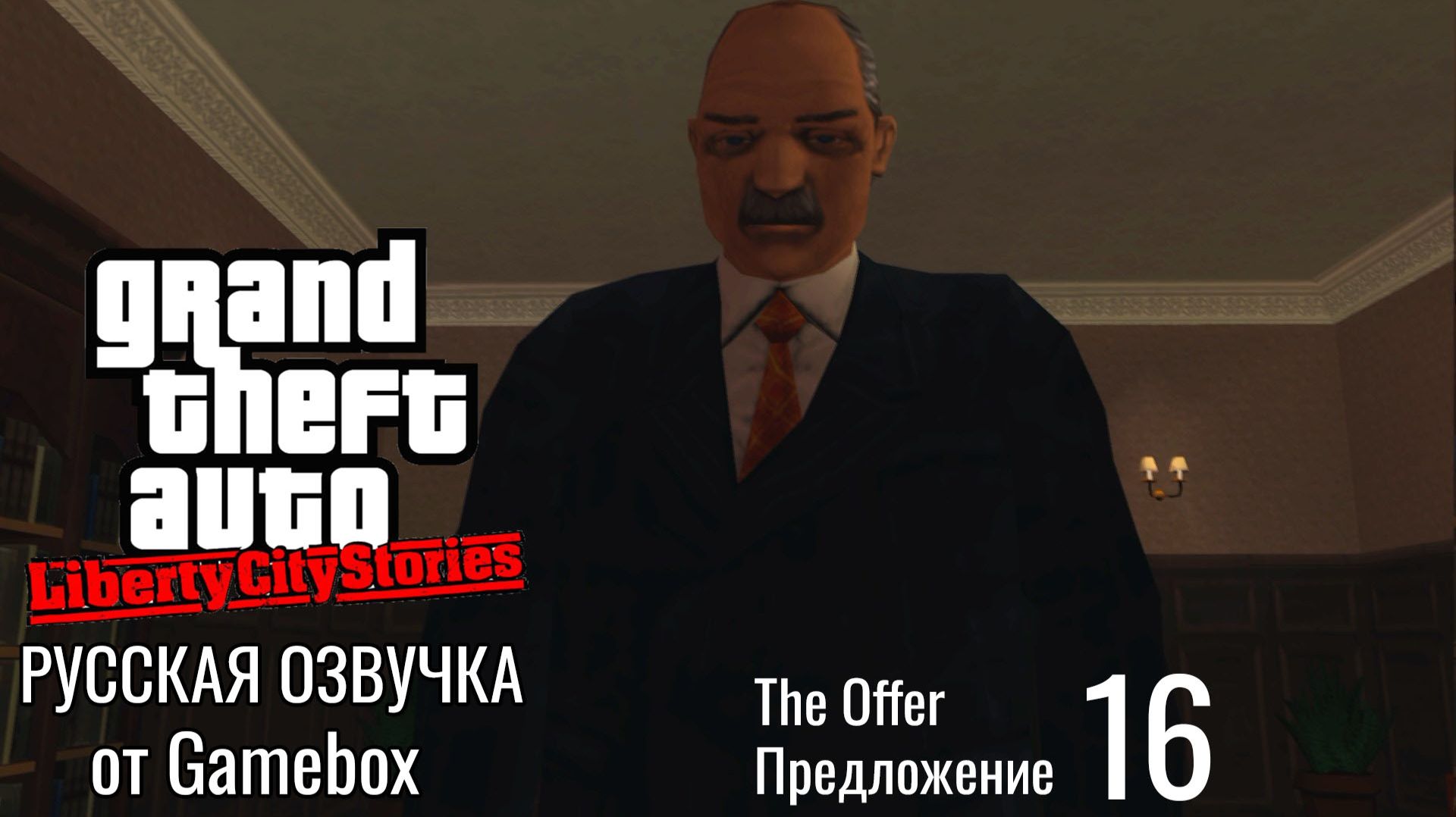 GTA Liberty City Stories: The Offer Предложение Прохождение миссии 16 Русская озвучка