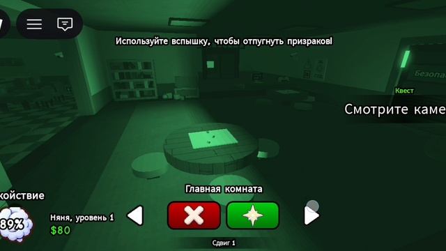 тёма и Миша играют в детский садик аномалий часть1