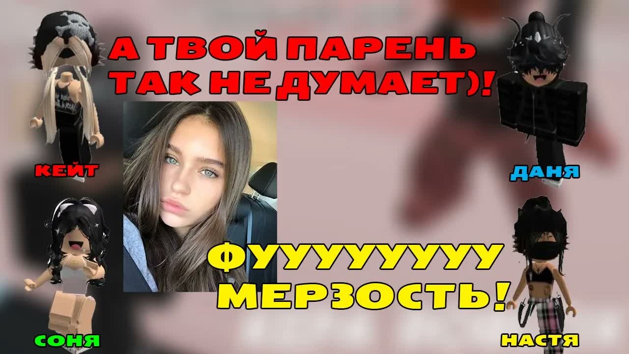 она моя ПОДРУГА или ДЕВУШКА 2?  РОБЛОКС ИСТОРИЯ