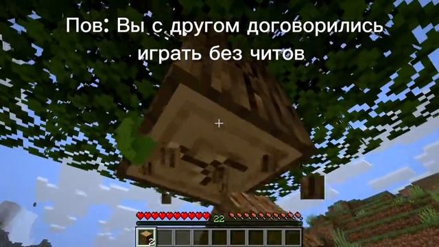 без читов не получилось