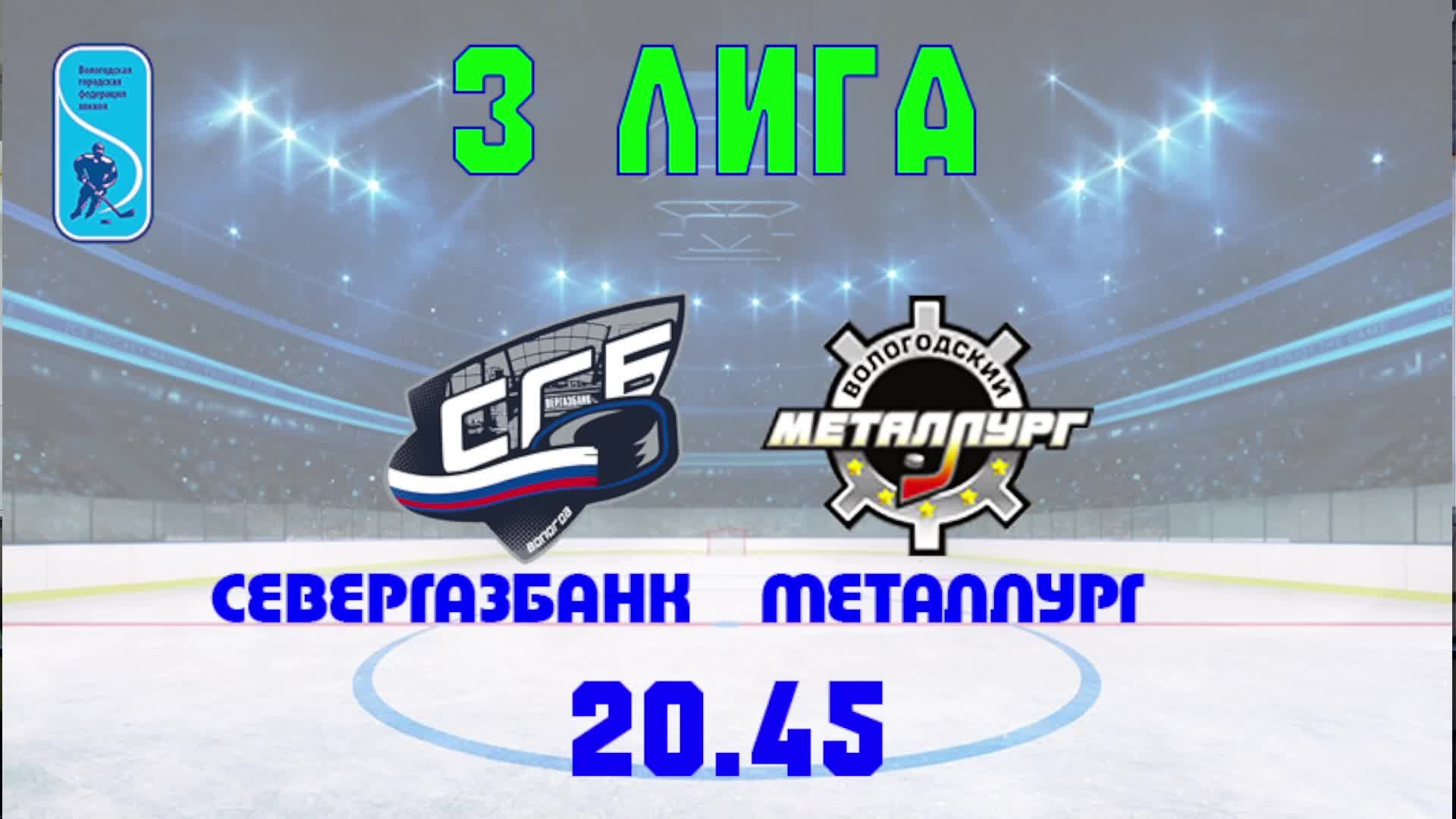 ICE HOCKEY STREAM