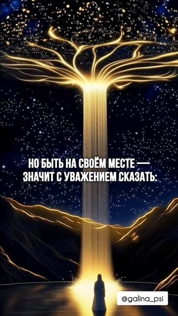 Ты точно живёшь свою жизнь?своеместородоваясистема ресурсродародовыесценарии судьбародасемья