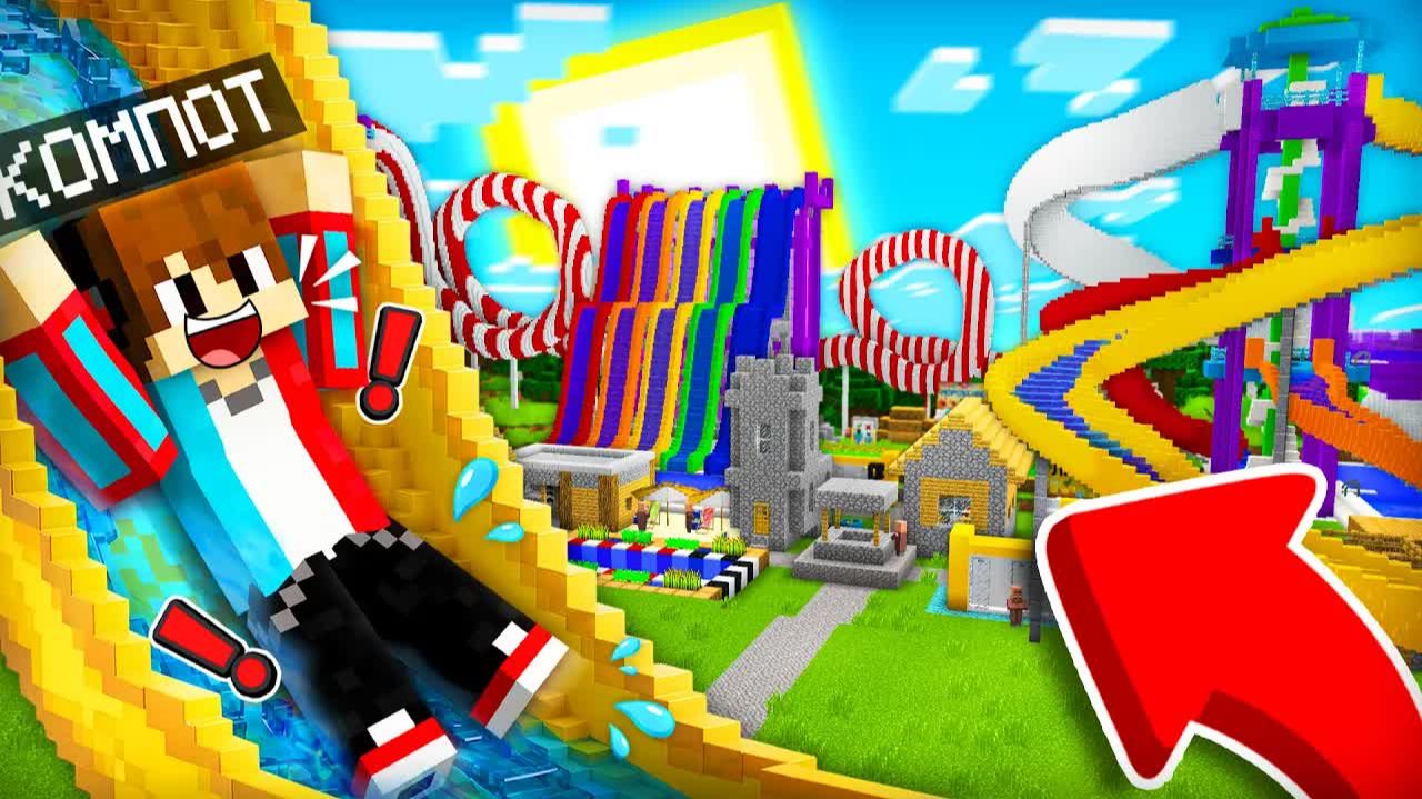 ЖИТЕЛИ ПОСТРОИЛИ АКВАПАРК В ДЕРЕВНЕ ЖИТЕЛЕЙ НОМЕР 13 В МАЙНКРАФТ  Компот Minecraft  Компот