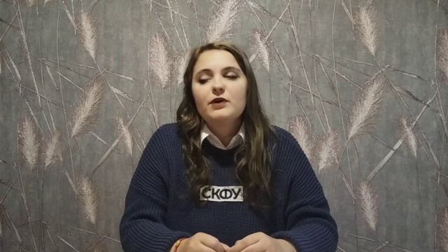 К.М. Симонов Ты помнишь Алёша дороги Смоленщины читает Слюсарева Анастасия