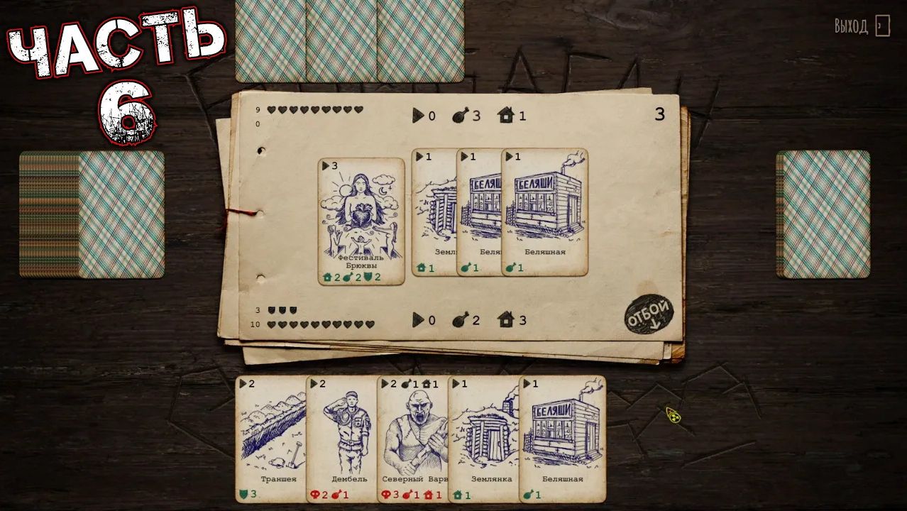 ATOM RPG TRUDOGRAD 6