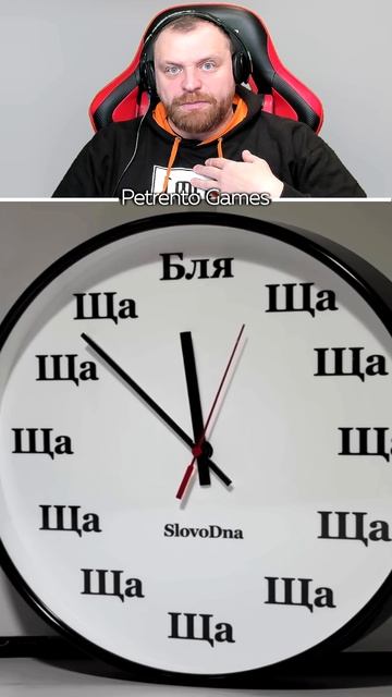 Петренто часы 2