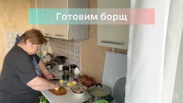 Новый деньПродуктыНовая шинковкаГотовим борщ