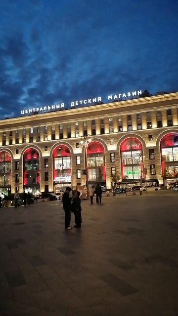 Бывший Детский мир