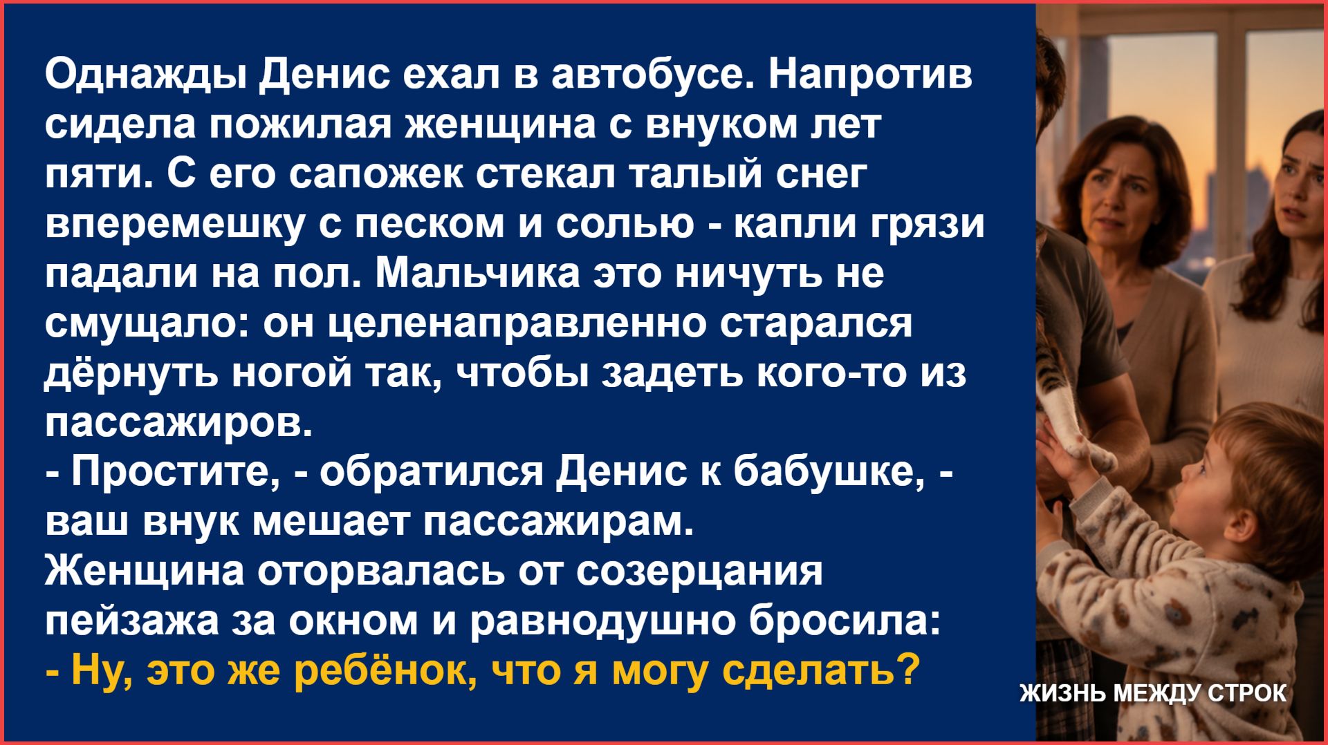 Когда дети могут всё - взрослым не поздоровитсяЖизненные историиСлушать истории онлайн