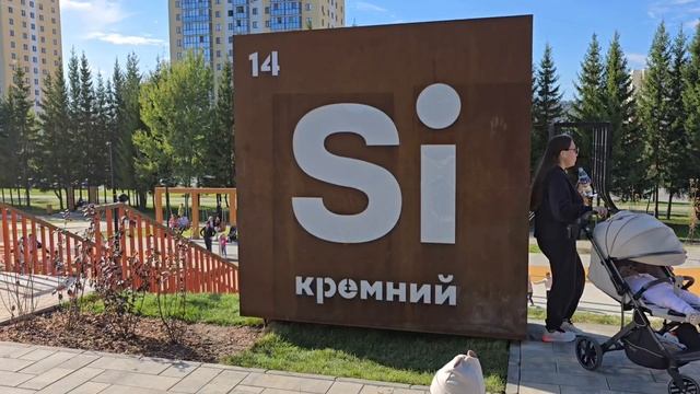 Менделеев парк !!! Новое место для прогулок и отдыха !!!