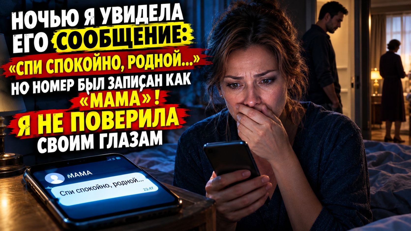 Истории из жизни | Муж изменял с тёщей за спиной жены | Аудио рассказы