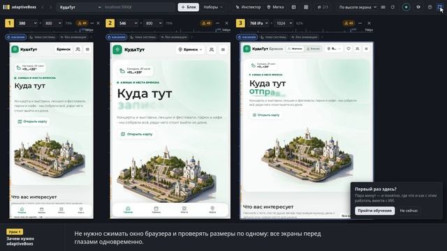 adaptiveBoxs урок 1. Зачем он нужен