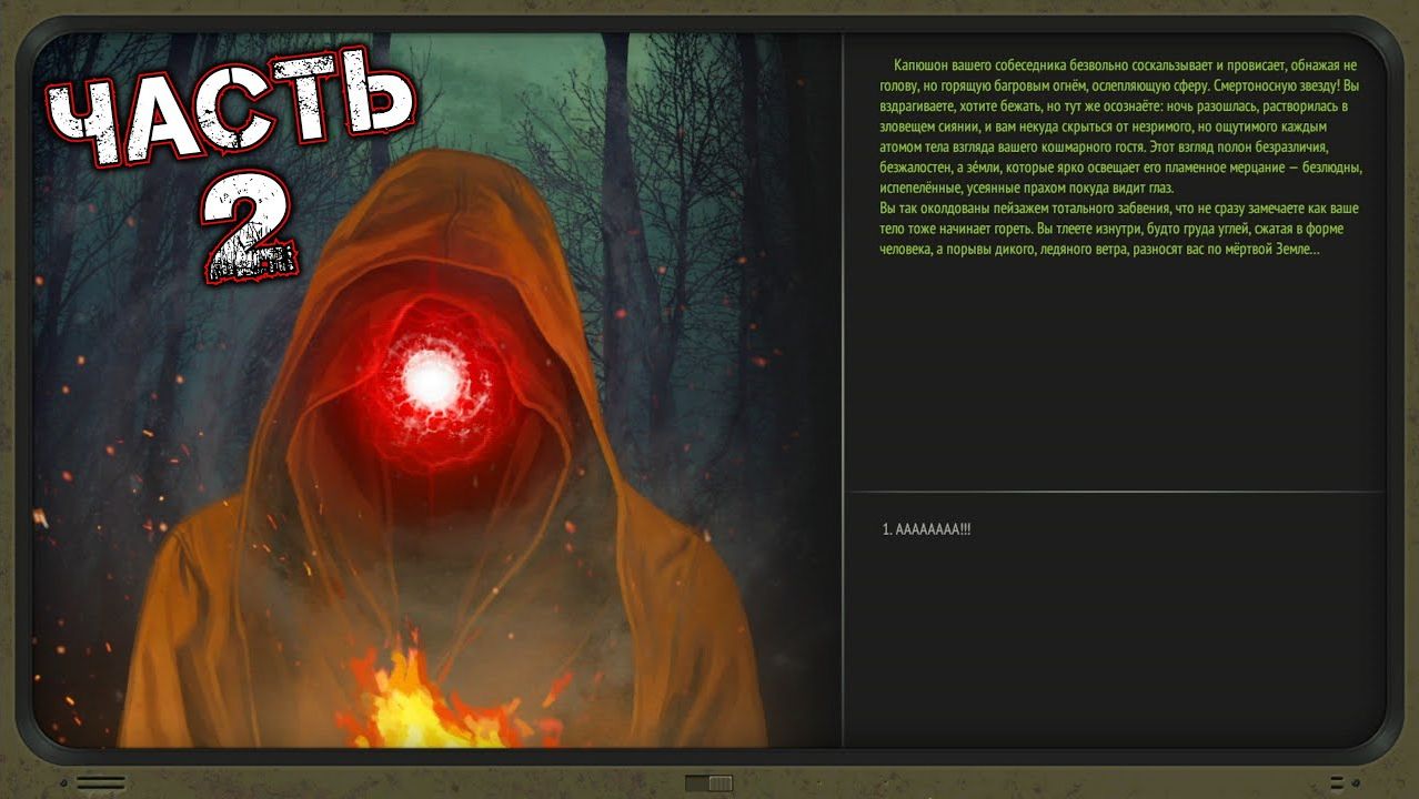 ATOM RPG TRUDOGRAD 2