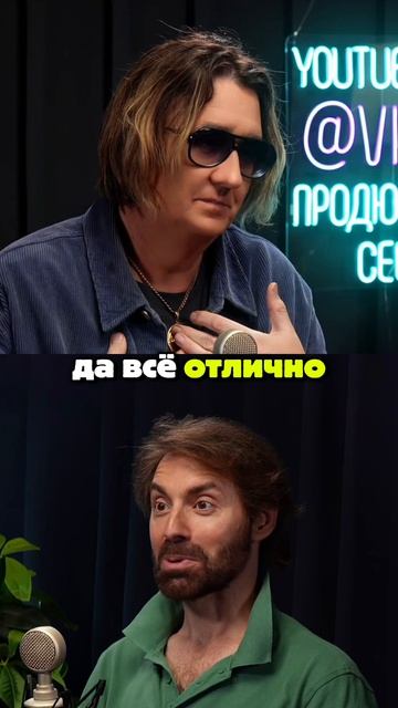 Вячеслав Тюрин и Павел Есенин снова в студии во второй части вивитиподкаст .
