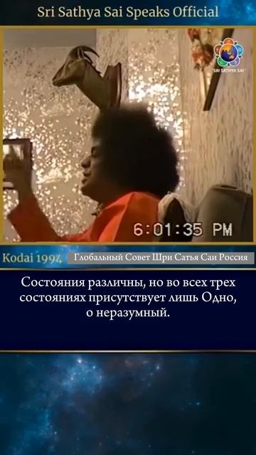Кто является тем кто переживает опыт в состояниях бодрствования сновидения и глубокого сна?