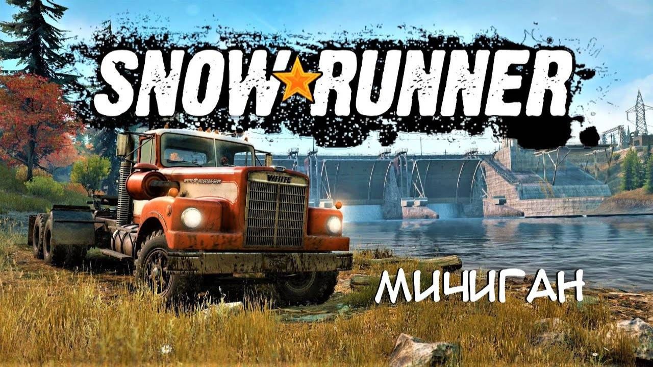 SnowRunner мичиган блекривер