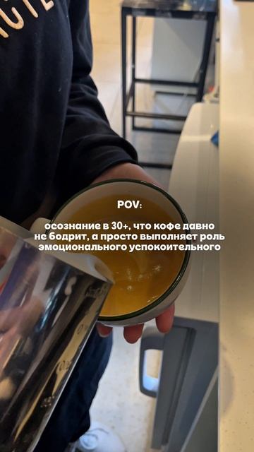 Вас бодрит кофе? Или выполняет роль эмоционального якоря?