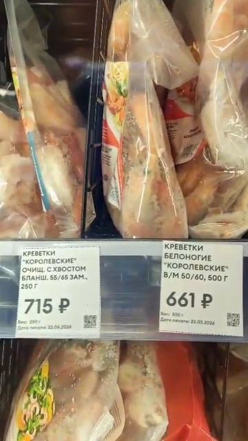 Вам креветки чёрные? Пожалуйста! Ой, а цены почему так кусаются?..