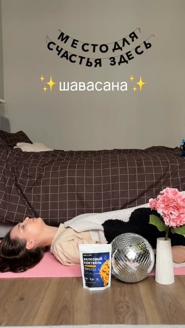 Йога