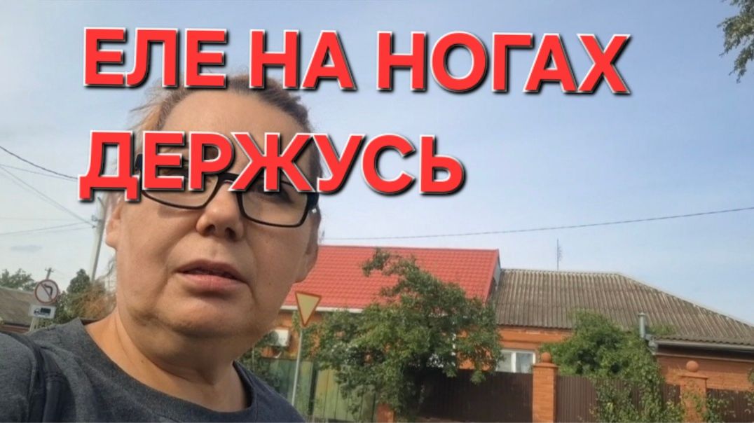 1507 В поисках лекарст для мужа. Сама заболела.Еле на ногах держусь.