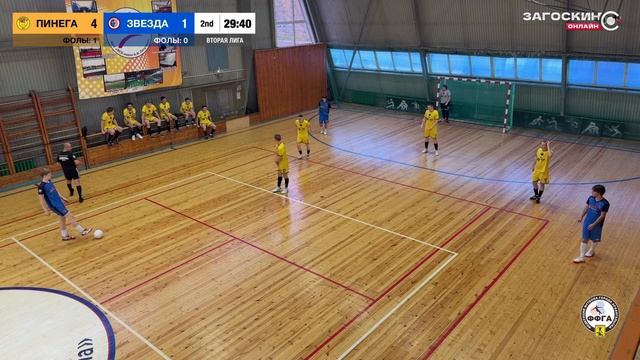 Пинега - Звезда 27.09.2026 5:2