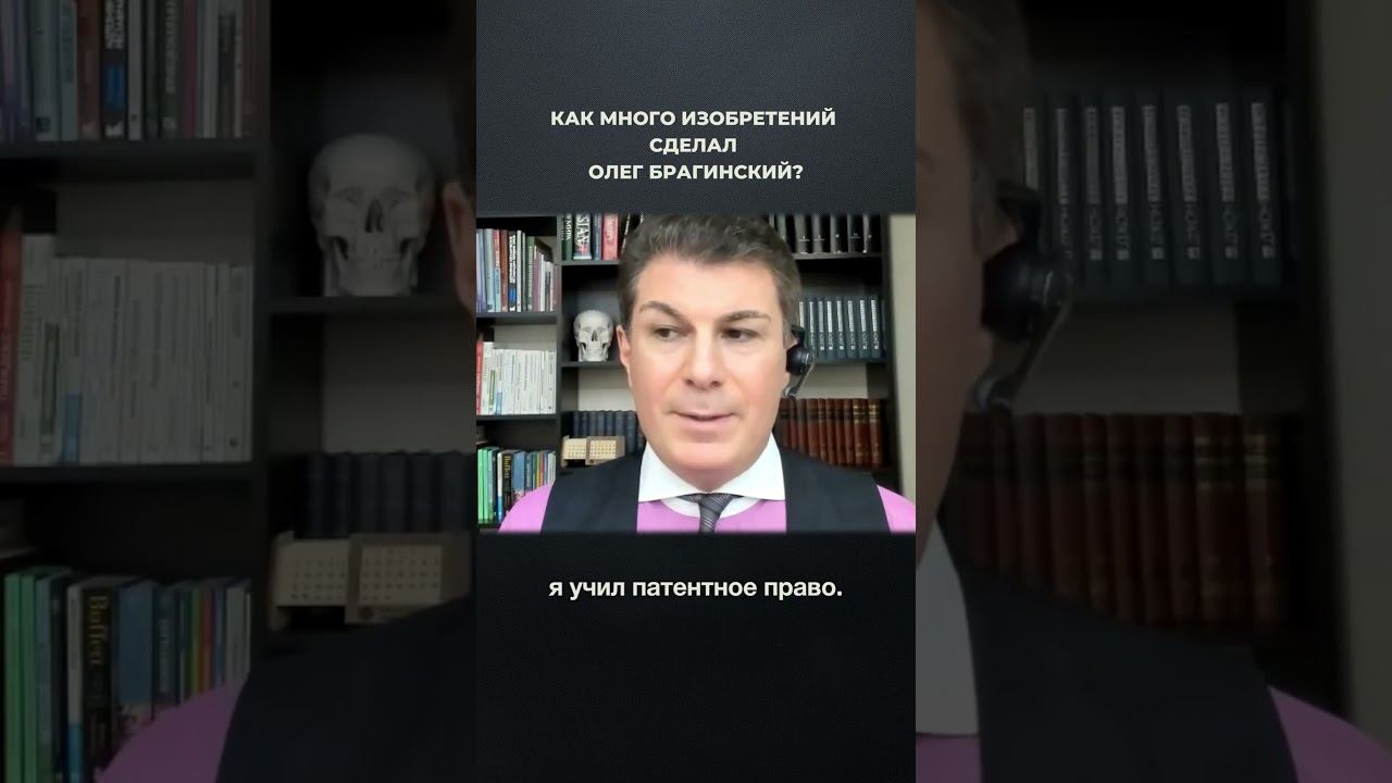3984. Как много изобретений сделал Олег Брагинский?