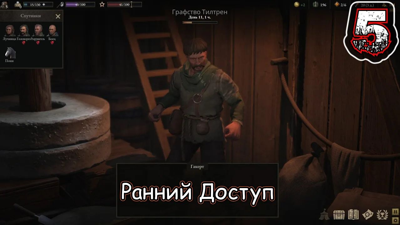 WARTALES 5 Ранний Доступ - Старый Маяк. Штромкаппская Мельница
