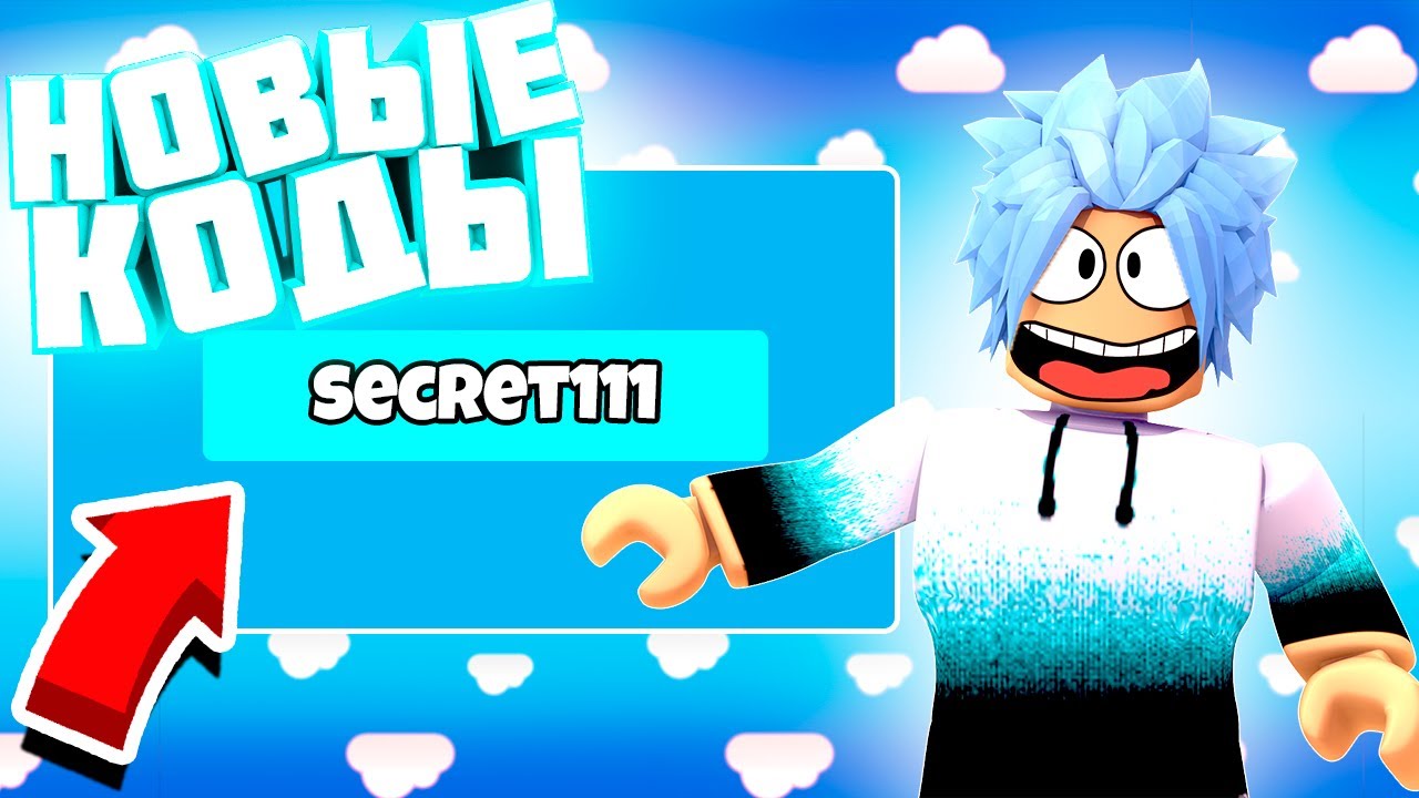 НОВЫЕ КОДЫ МАЙ!  Bee swarm Boku no roblox Bubble gum