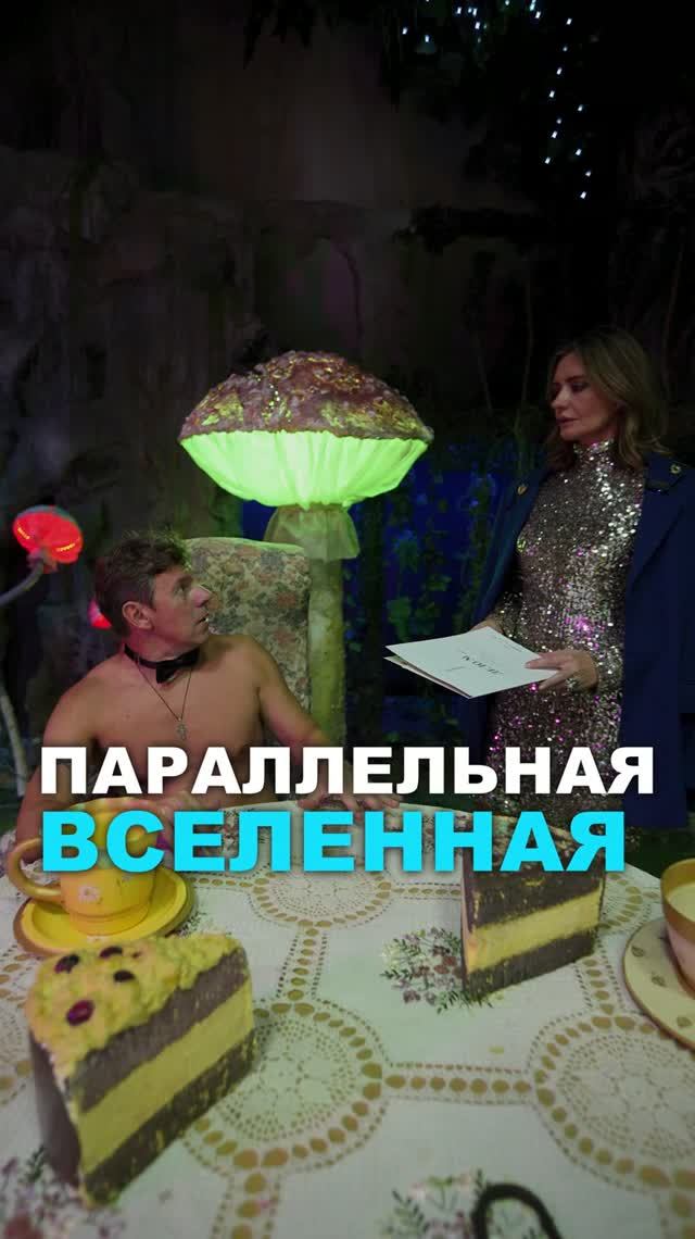 Параллельная вселенная #налоги