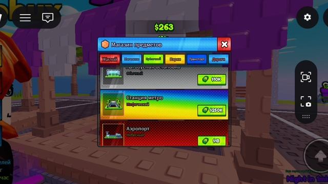 играю построй город в роблокс