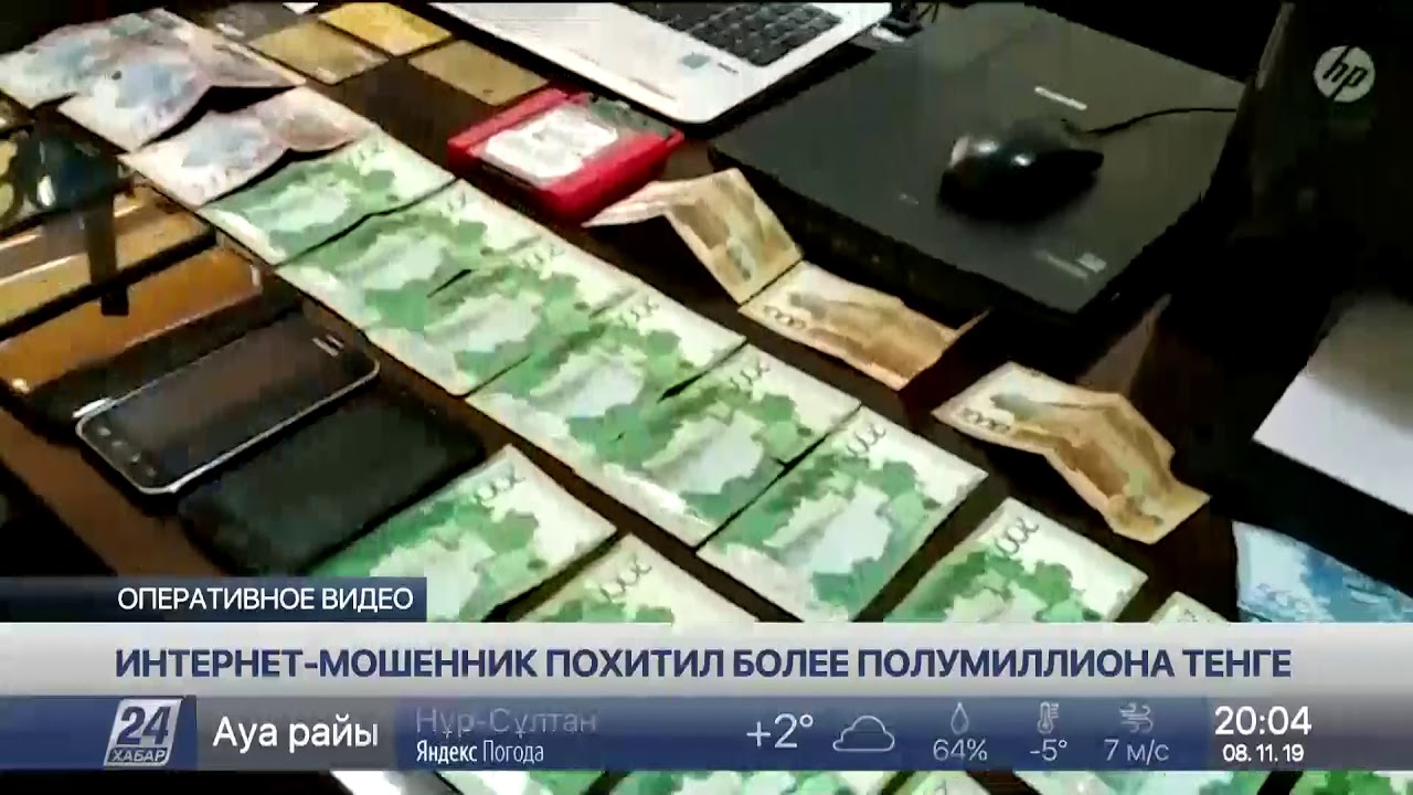 Более полумиллиона тенге похитил интернет-мошенник в Таразе