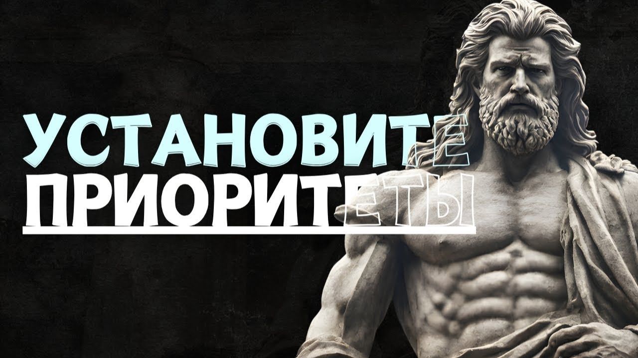 Научитесь управлять своим временем - SENECA  Стоицизм