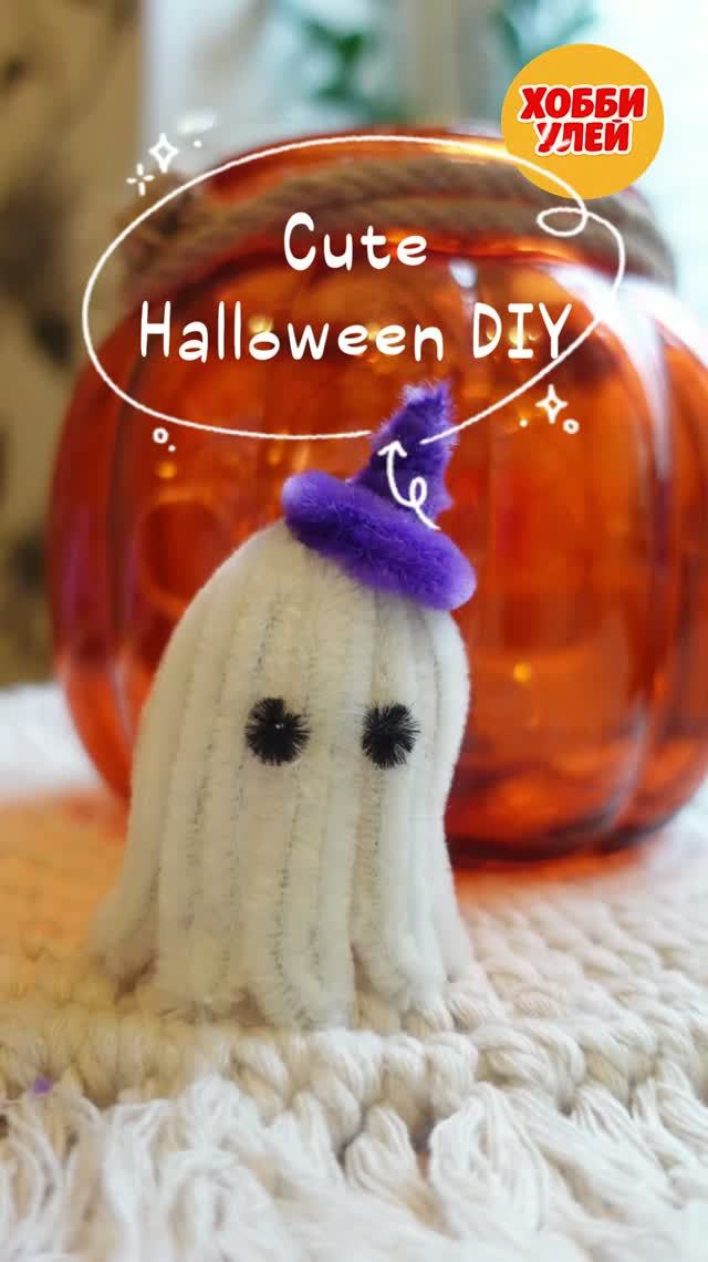  Приведение из синельный проволоки на Хеллоуин  diy tutorial halloween