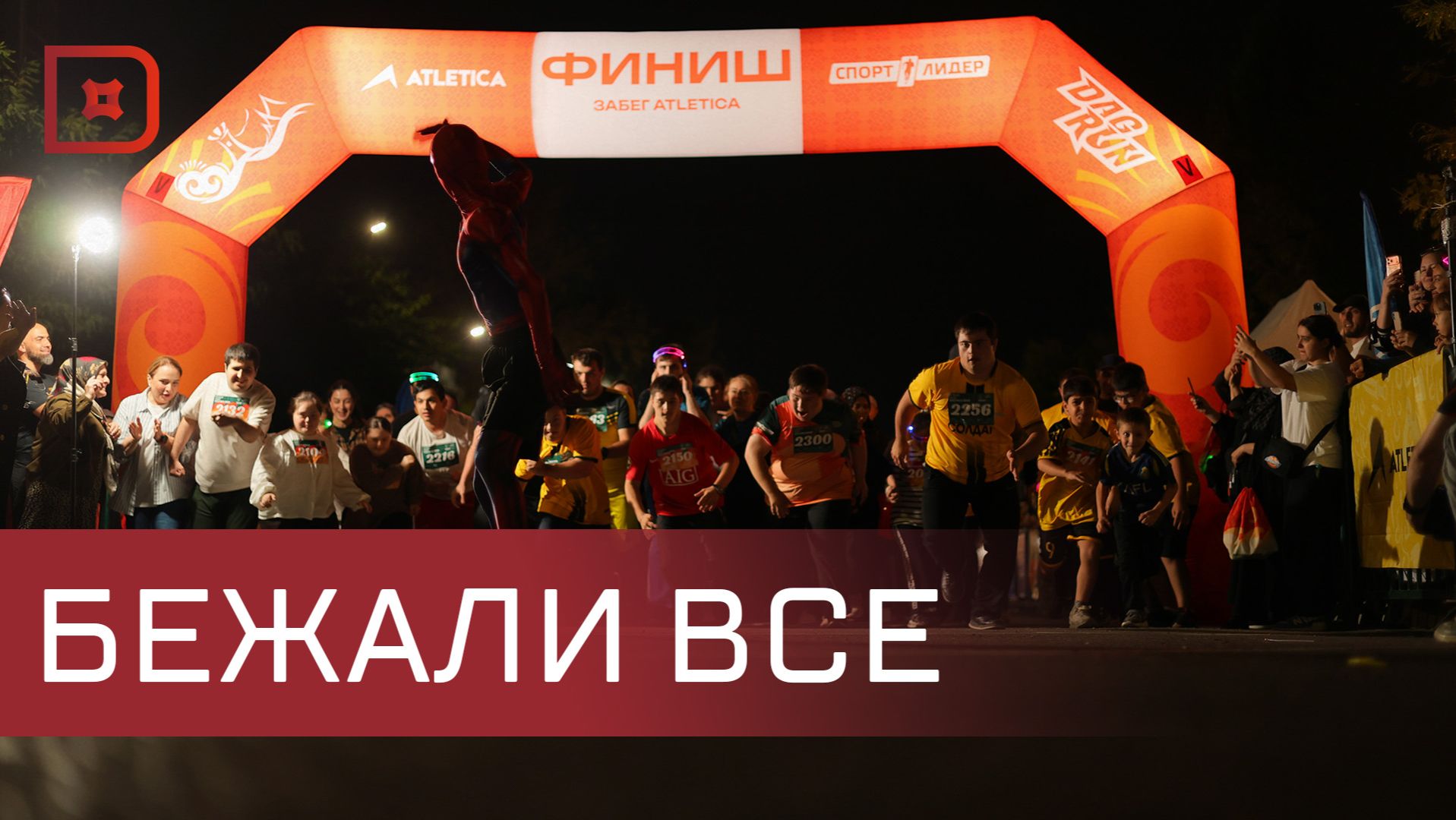 Ночной забег Луна над Каспием собрал в Дагестане более трёх тыс. участников