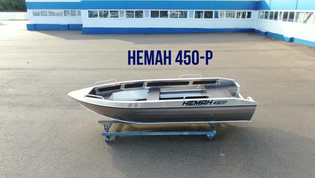 Неман 450 Р