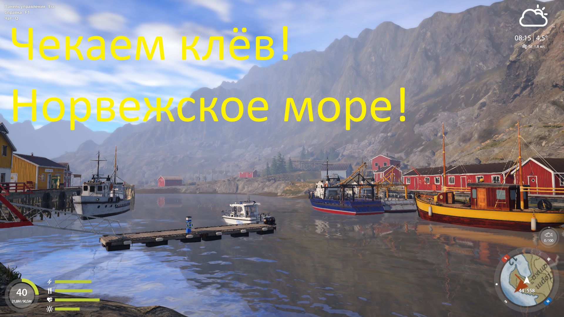 Russian fishing 4 Чекаем клёв на Норвежке3