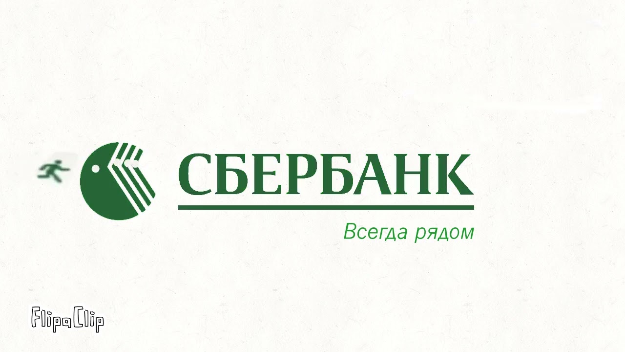 Логотип мошенников сбер банк по мнению обычных людей: