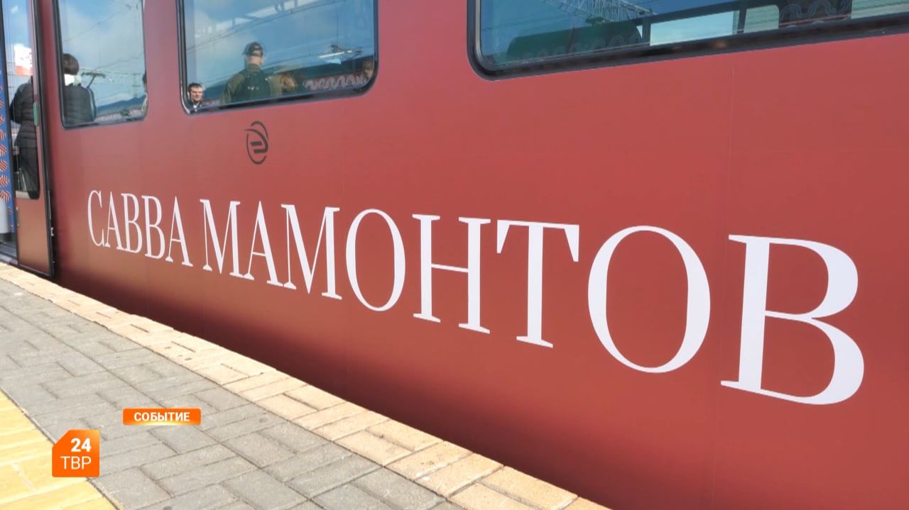 Иволга Савва Мамонтов  музей на колёсах