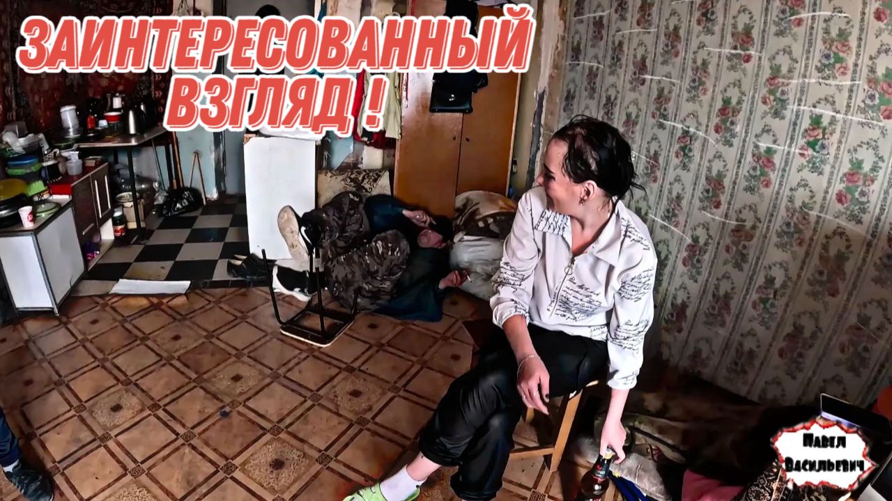 ЗАИНТЕРЕСОВАННЫЙ ВЗГЛЯД  13 серия 18
