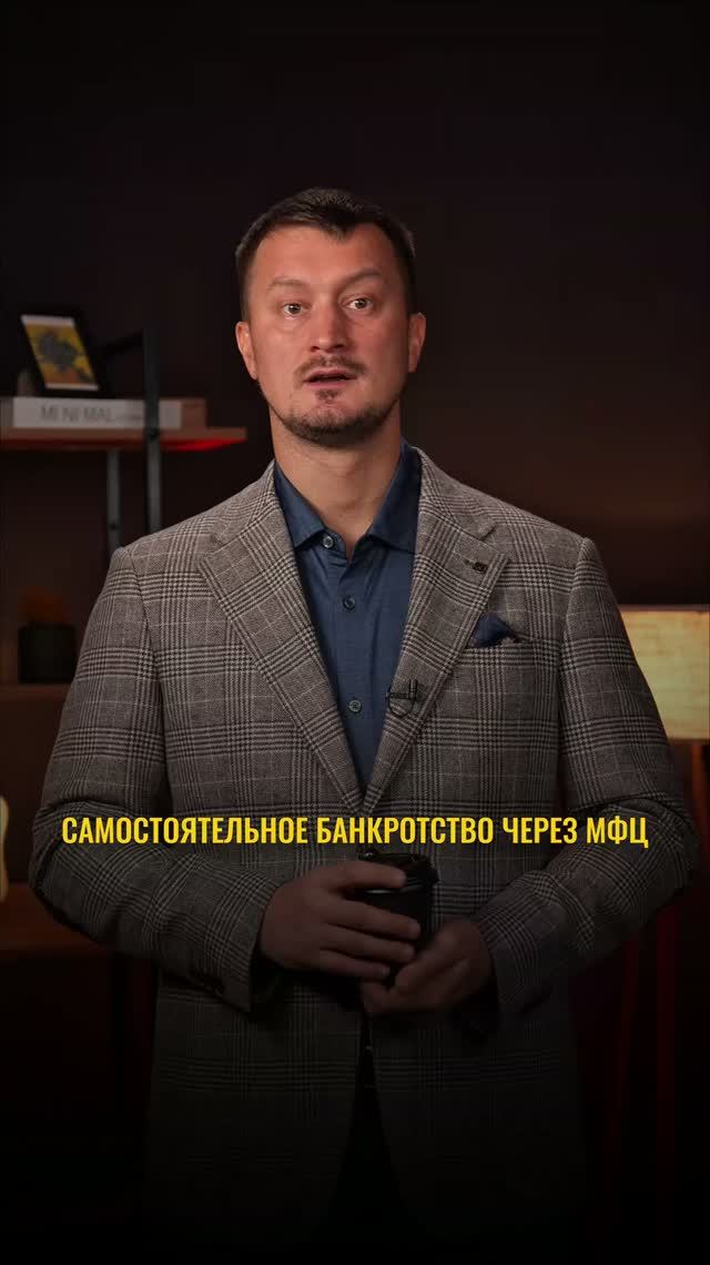 Отличие внесудебного банкротства от судебного