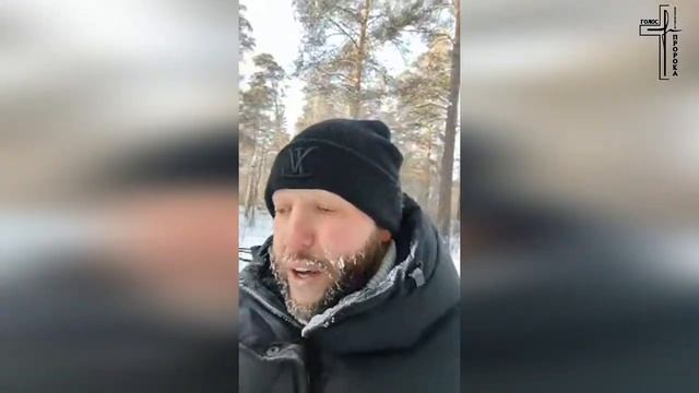  УТЕШИТЕЛЬ  МОРОЗ  ЛЕС голоспророка