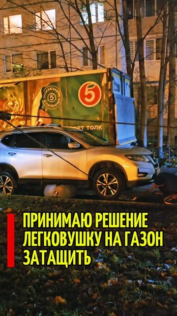 Спасаем зажатую легковушку. #evacuation #automobile