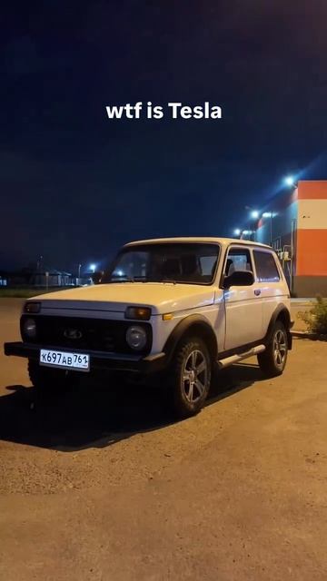 Нива 