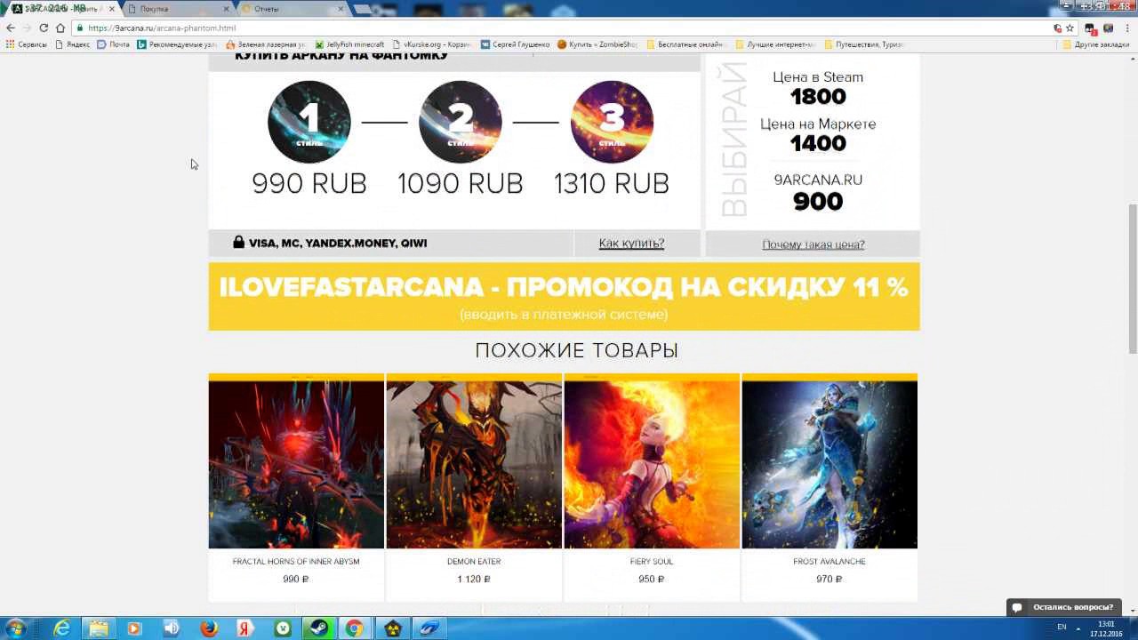 Будьте осторожны интернет мошенник