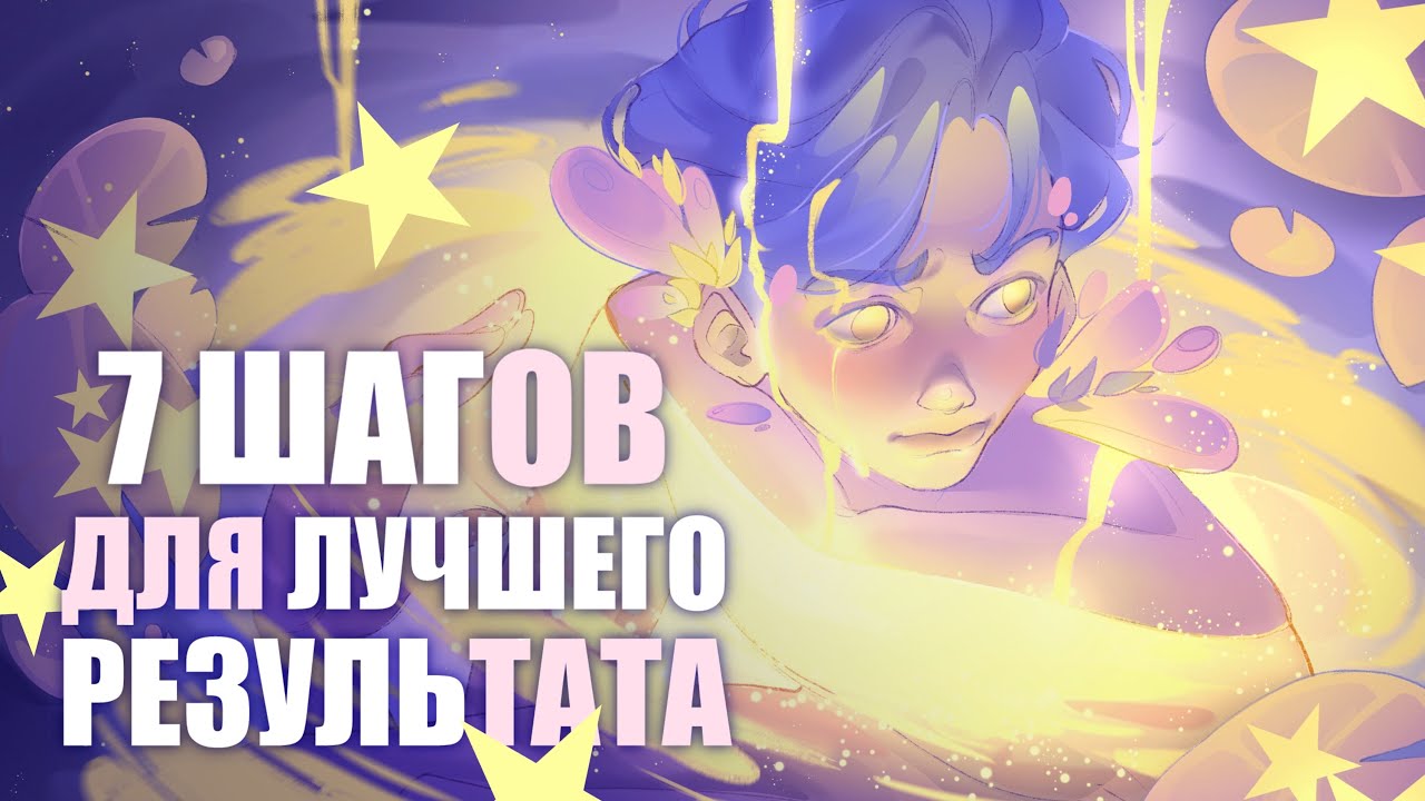 7 способов БЫСТРО ПРОКАЧАТЬ свой рисунок  ЛАЙФХАКИ для художников