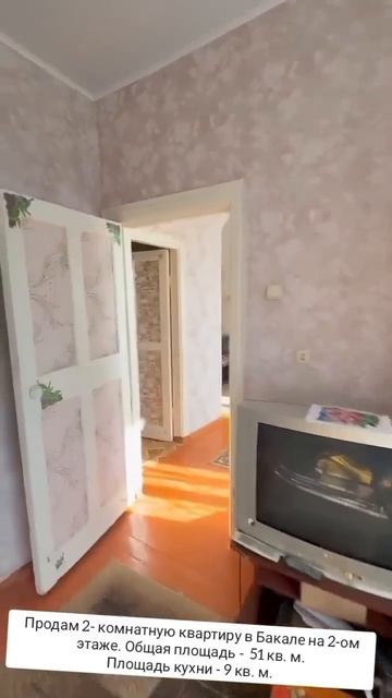Бакал улица 8 Марта