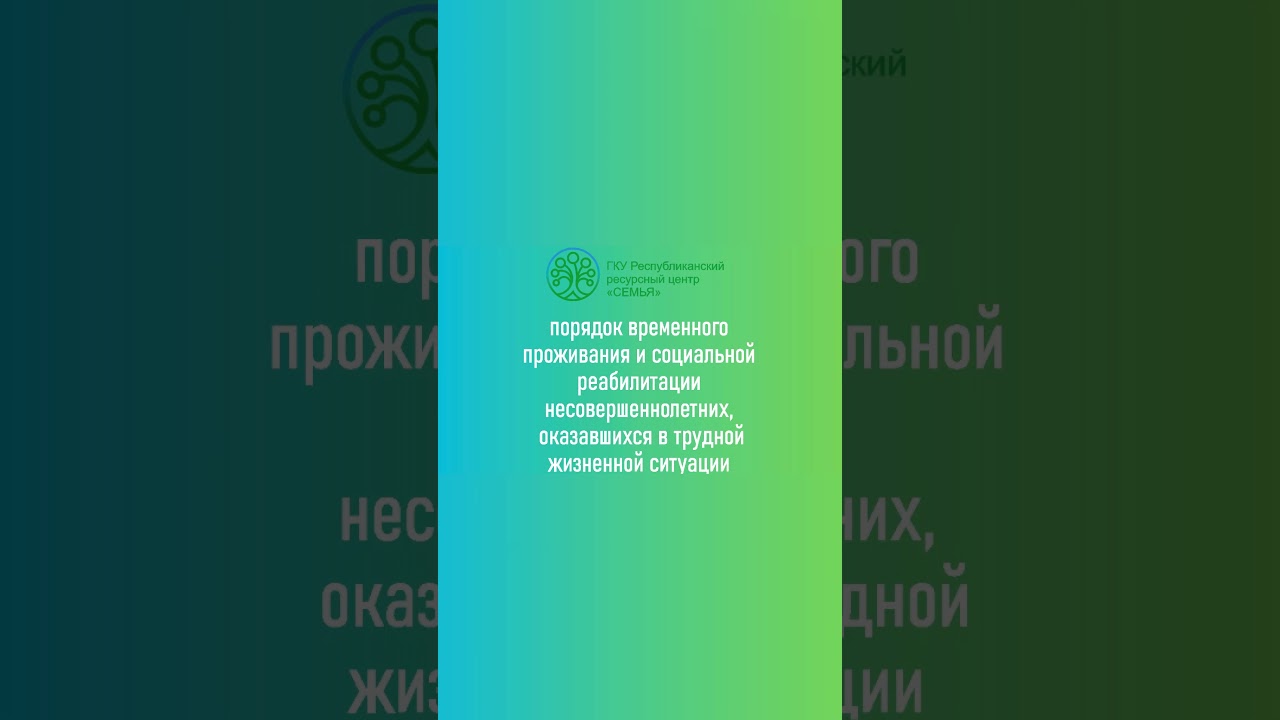 Единый номер центров Семья