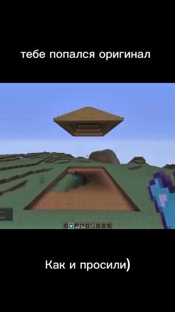 Да ты че … ой мама пришла | как и просили - оригинал #minecraft #мем  #майнкрафт #shorts #шортс